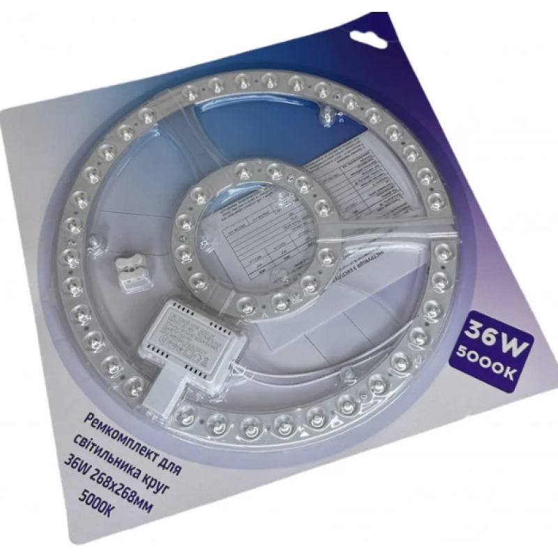 Ремкомплект для світильника круг 36W 268*268мм, 5000К