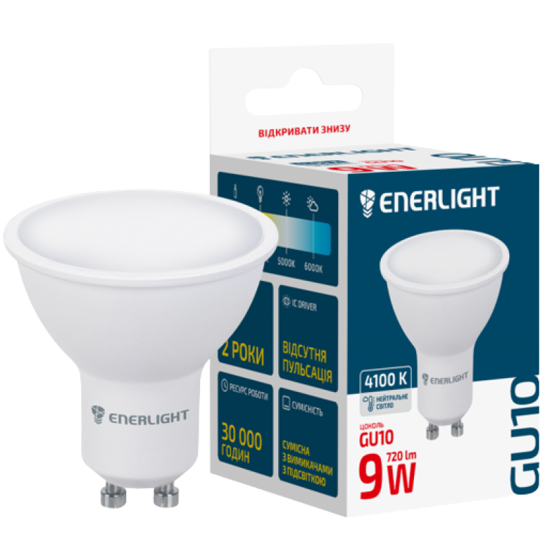 Лампа світлодіодна ENERLIGHT GU10 9Вт 4100K