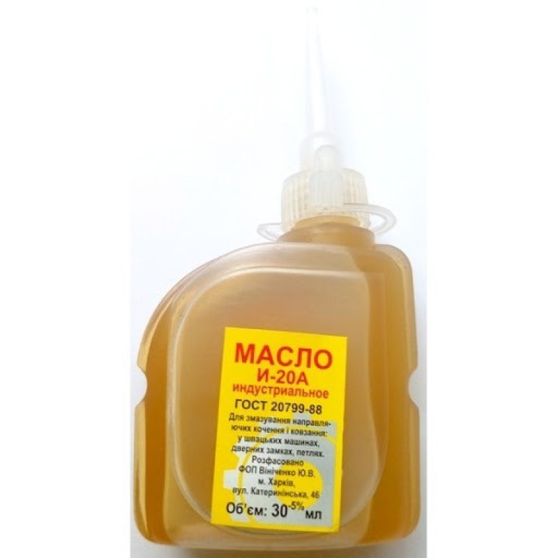 Масло С індустріальне И-20А 