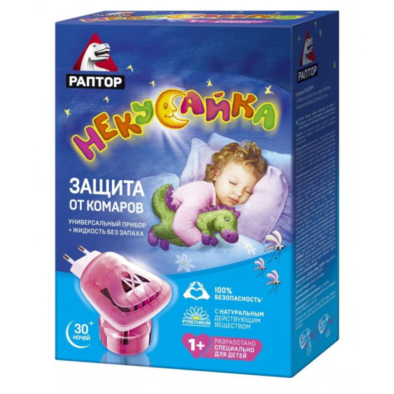 Комплект Некусайка Універсальний фуміатор+рідина 30 ночей від комарів для дітей