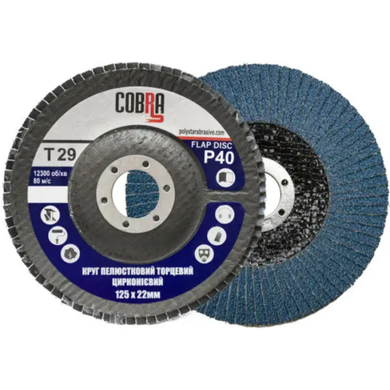 Круг пелюстковий торцевий КЛТ COBRA ZR цирконієвий Т29, 125х22 мм, P40