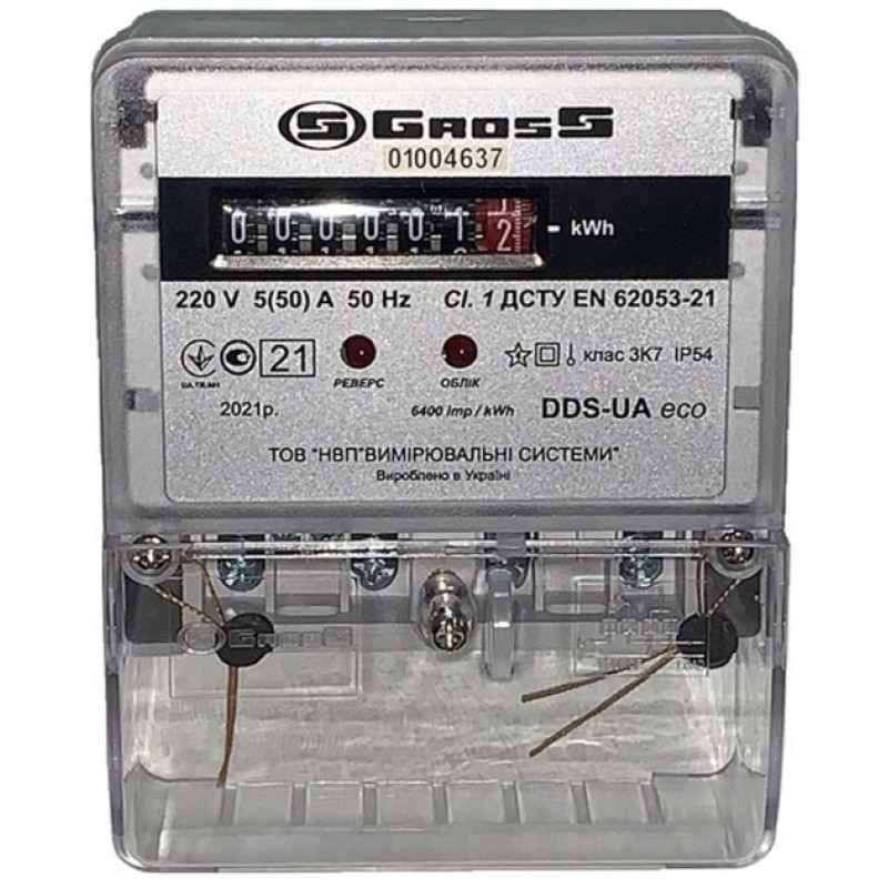Лічильник електричний 1Ф 220В 5-50A (1Ф в шафу) 