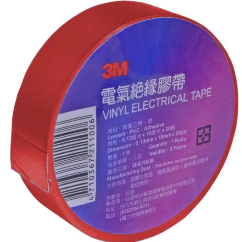 Ізолента 3М червона 0,13 * 19mm 20yds 10/250