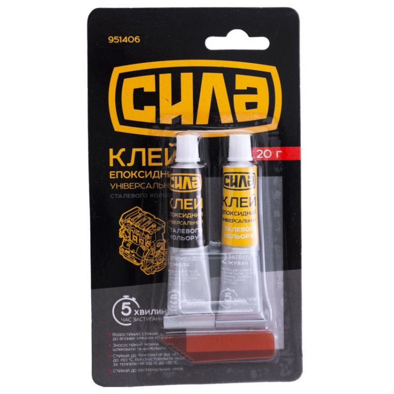 Двокомпонентний епоксидний клей, сірий 20г (СИЛА - Інструмент)