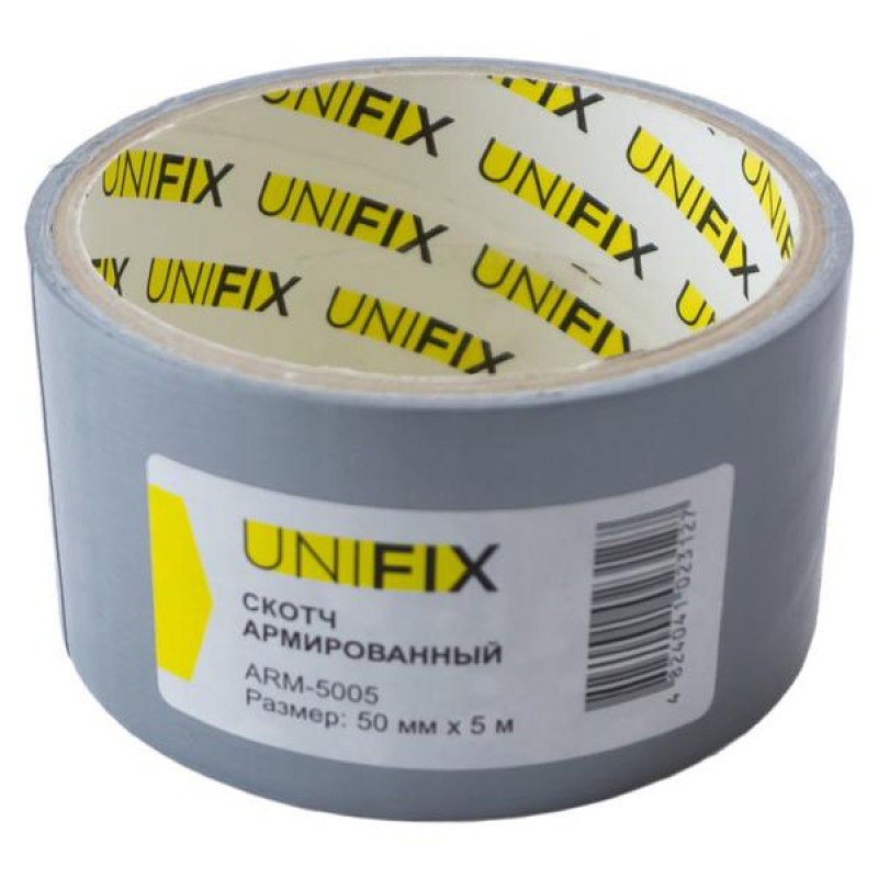 Скотч армований (сірий) 50мм * 5м