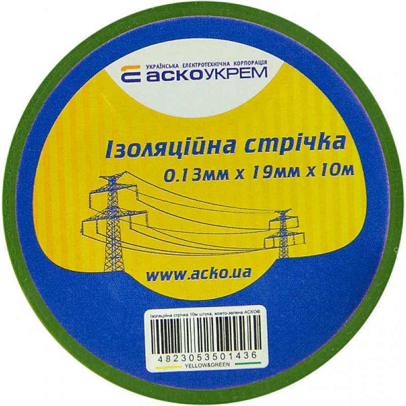 Ізострічка 0,13мм*19мм/15м жовто-зелена