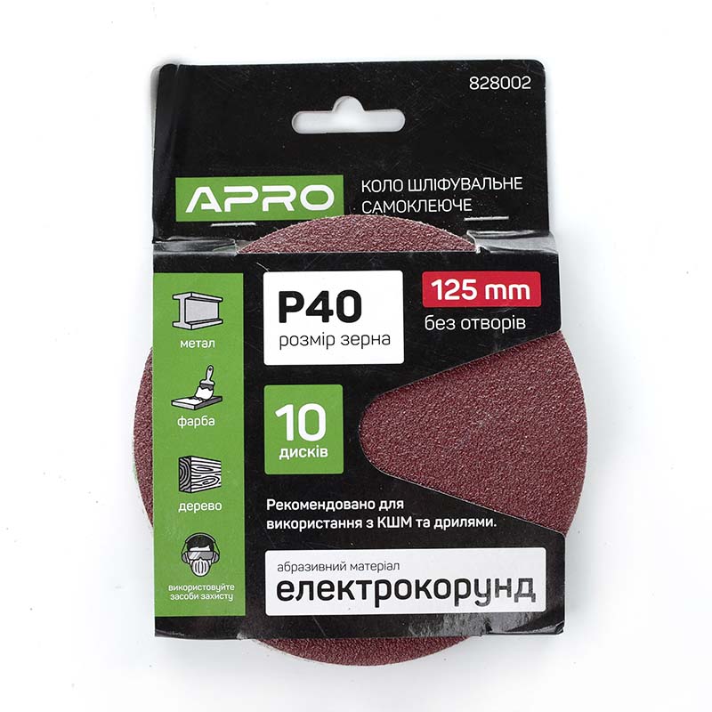 Коло шліфувальне без отворів (на липучці) Ø125мм  P40 (10шт.)