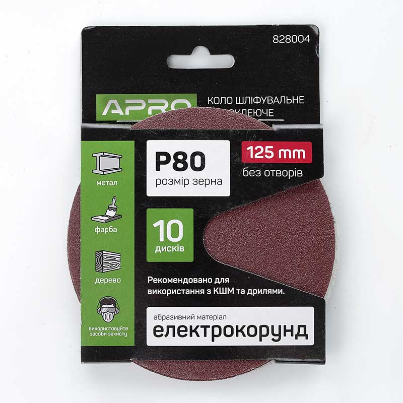 Коло шліфувальне без отворів (на липучці) Ø125мм  P80 (10шт.)