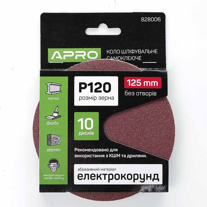 Коло шліфувальне без отворів (на липучці) Ø125мм P120 (10шт.)