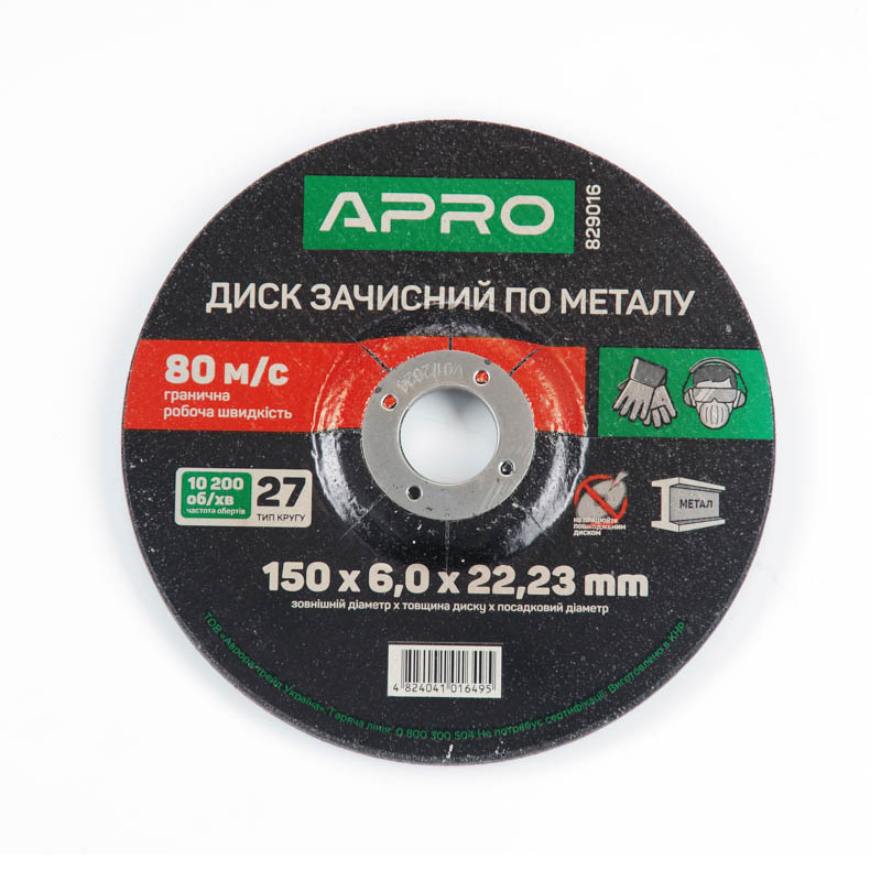 Диск шліфувальний по металу 150х6мм Apro (5шт. В пач.) (APRO)