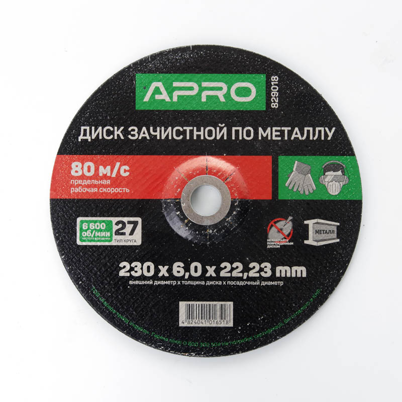 Диск шліфувальний по металу 230х6мм Apro (5шт. В пач.) (APRO)