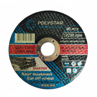 Круг відрізний для металу Polystar 41 14А 125 2,5 22,23 5шт./25уп