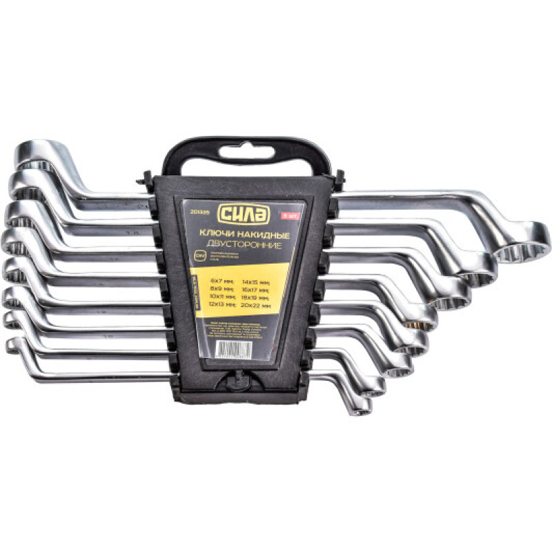 Набір ключів комбінованих двобічних CrV (6x7,8x9,10x11,12x13,14x15,16x17,18х19,20х22мм) 8шт