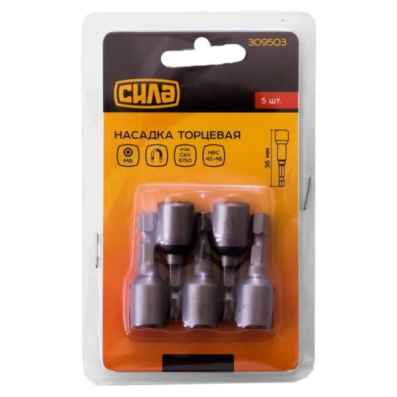 Насадка торцева М8 * 36, 5шт / уп (СИЛА - Інструмент)