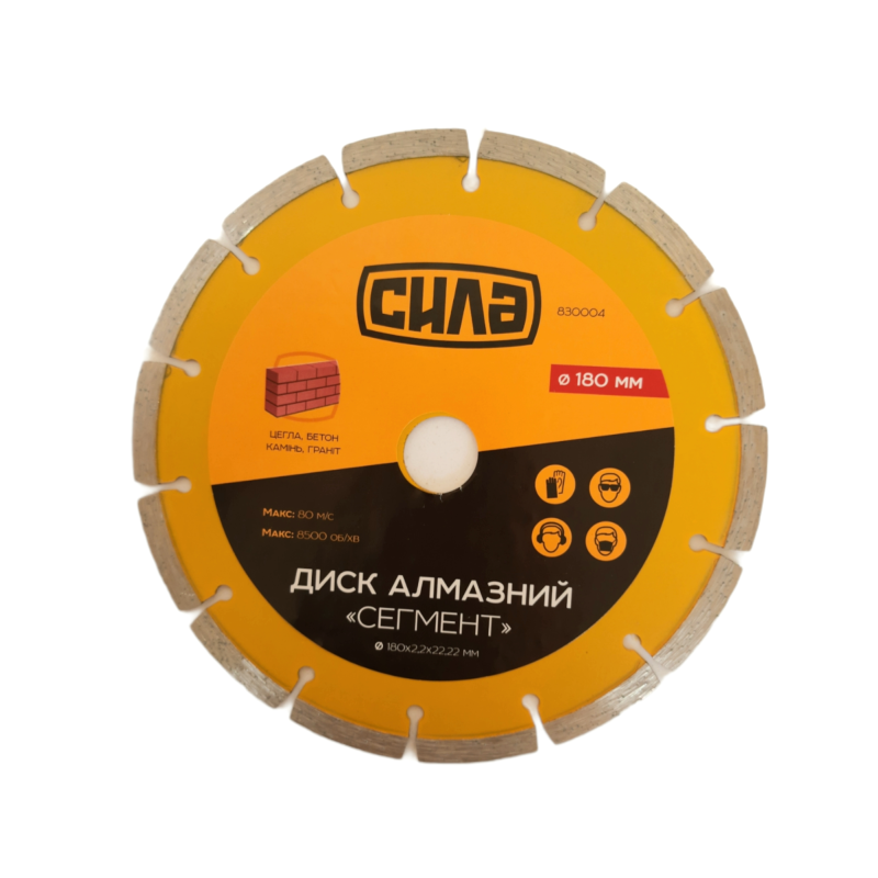Диск по бетону Сегмент 180х2.2 мм 16-18% (СИЛА - Інструмент)