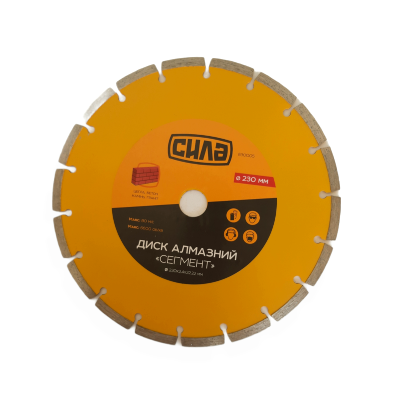 Диск по бетону Сегмент 230х2.4 мм 16-18% (СИЛА - Інструмент)