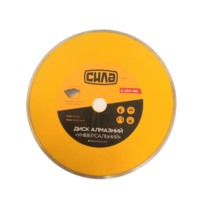 Диск по бетону Сплошний 230х2.2 мм 16-18% (СИЛА - Інструмент)