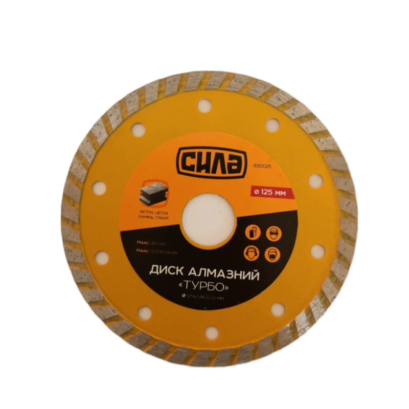 Диск по бетону Турбо 125х2.4 мм 16-18% (СИЛА - Інструмент)