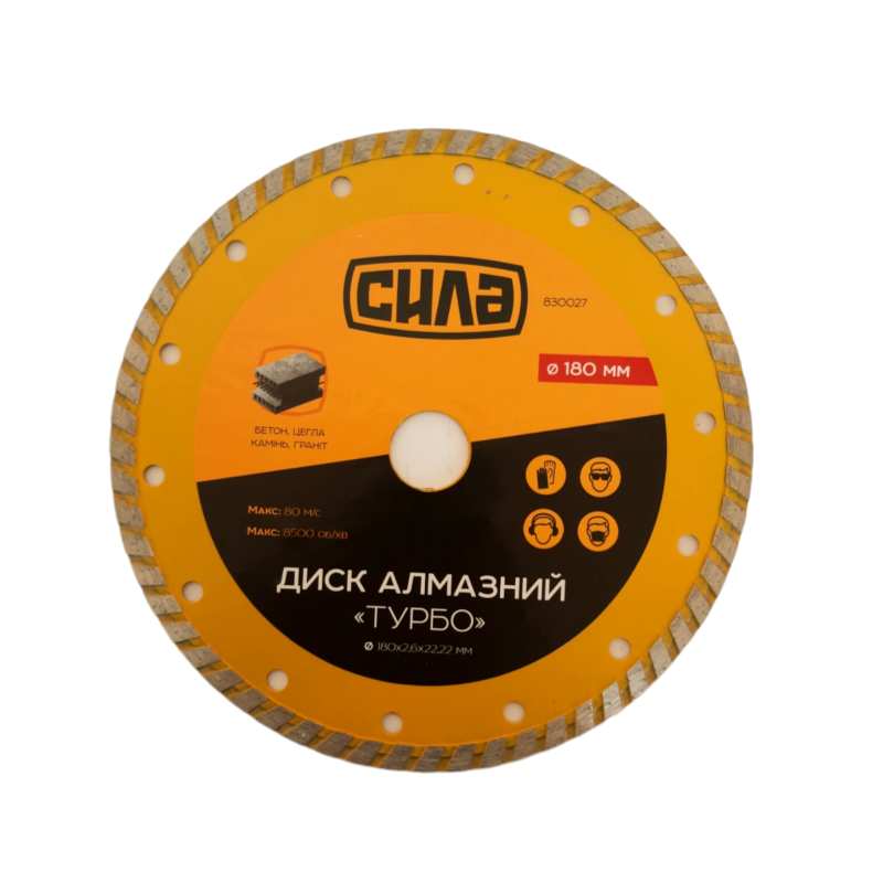 Диск по бетону Турбо 180х2.6 мм 16-18% (СИЛА - Інструмент)