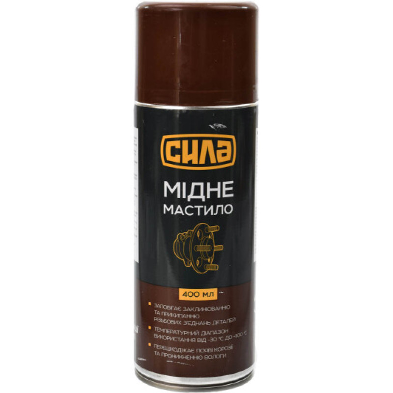 Змазка мідна 400 мл (СИЛА - Інструмент)
