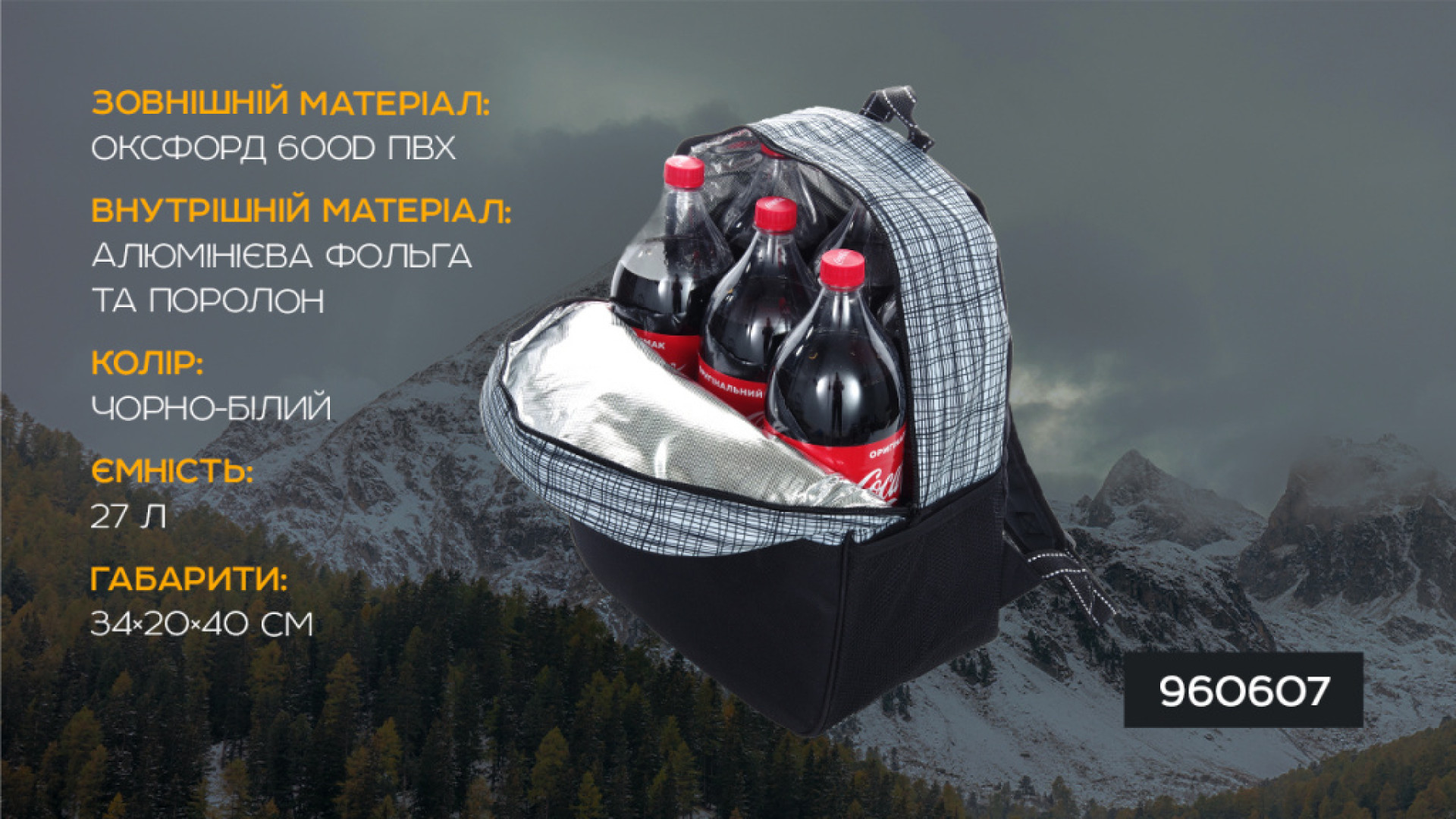 Новинка! Терморюкзаки та термосумки