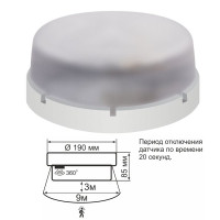 Світильник ERKA 1065D.i, настінний з вбудованим датчиком руху, 26 W, круглий, прозорий, Е27, IP 65