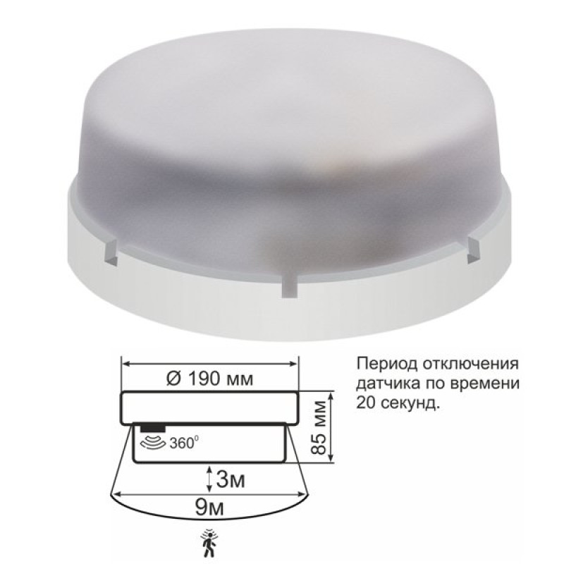 Світильник ERKA 1065D.i, настінний з вбудованим датчиком руху, 26 W, круглий, прозорий, Е27, IP 65