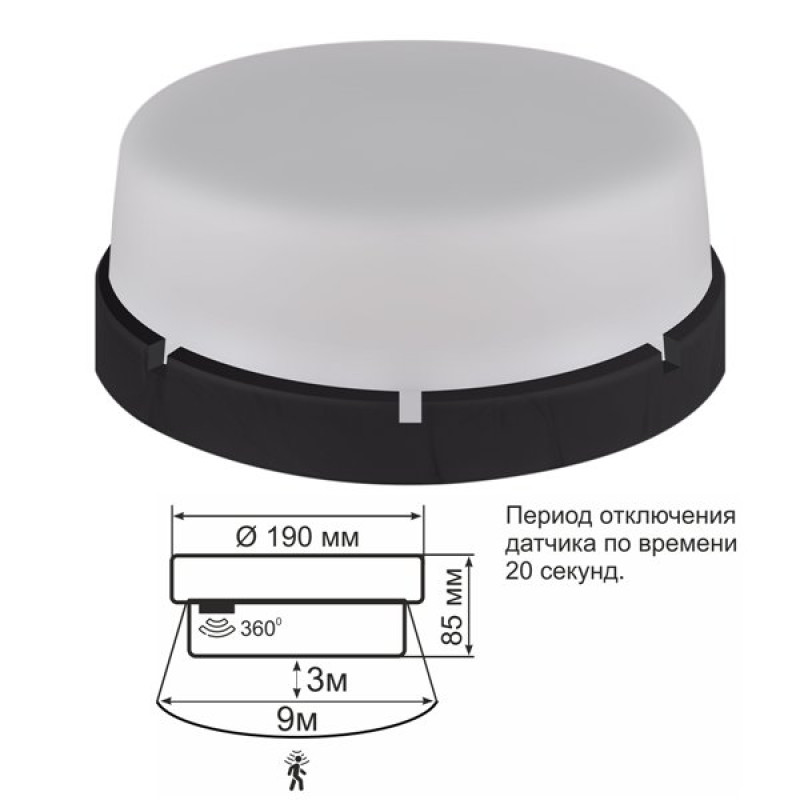 Світильник ERKA 1065D.i-Black-B, настінний з вбудудованим датчиком руху, 26 W, кругл, прозор, Е27, IP 65