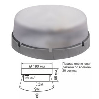 Світильник ERKA 1065D.i-S, настінний з вбудованим датчиком руху, 26 W, круглий, прозорий, Е27, IP 65