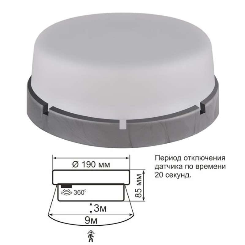 Світильник ERKA 1065D.i-SB, настінний з вбудованим датчиком руху, 26 W, круглий, білий, Е27, IP 65