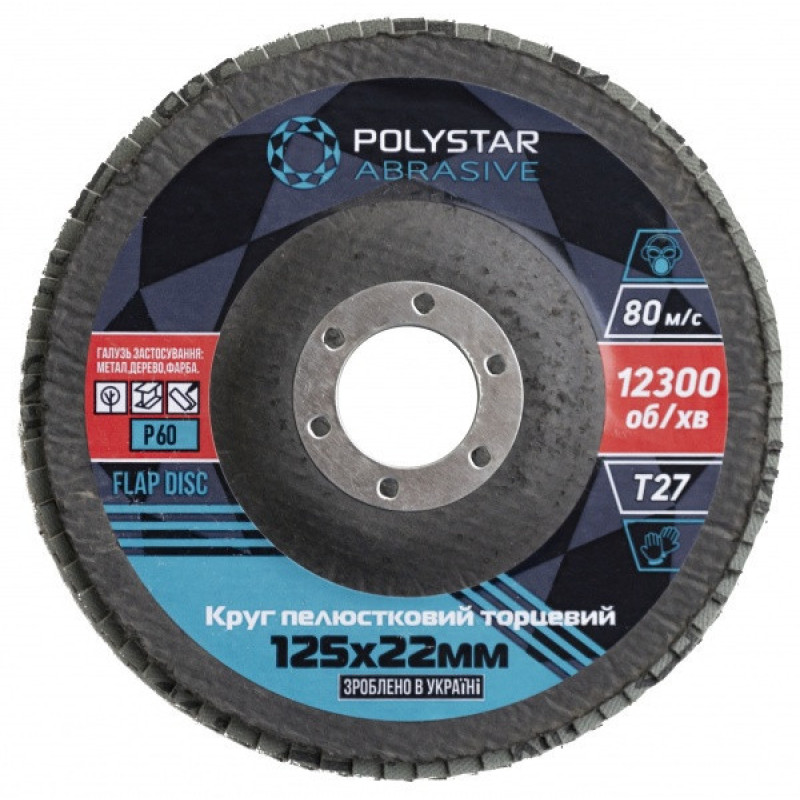 Круг пелюстковий торцевий КЛТ СТАНДАРТ Т27, 125х22 мм, P60 (Polystar) 5шт./уп