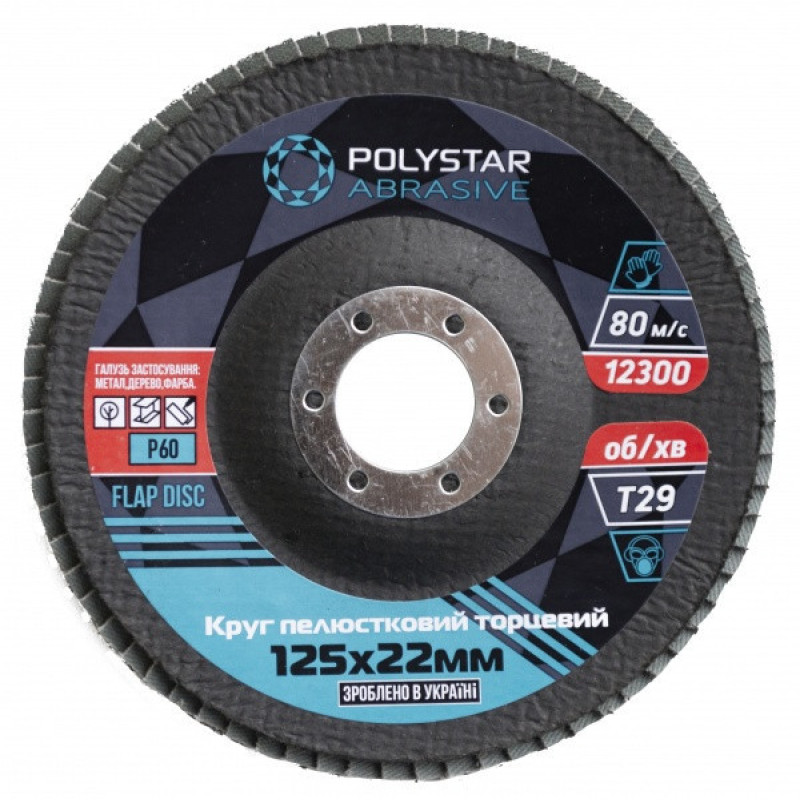 Круг пелюстковий торцевий КЛТ СТАНДАРТ Т29, 125х22 мм, P60 (Polystar) 5шт./уп