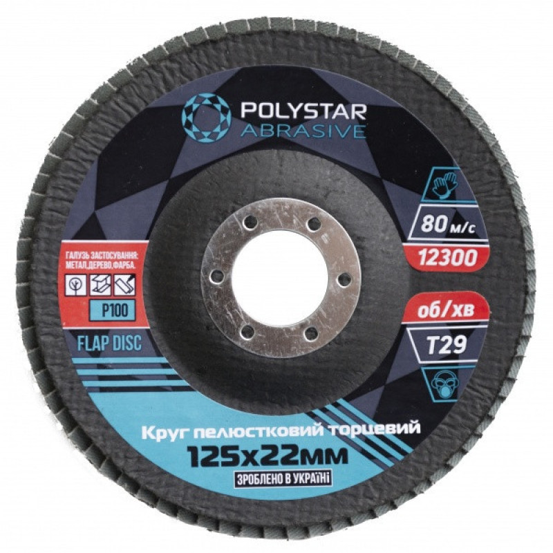 Круг пелюстковий торцевий КЛТ СТАНДАРТ Т29, 125х22 мм, P100 (Polystar) 5шт./уп