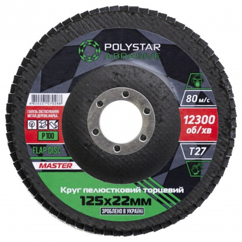 Круг пелюстковий торцевий КЛТ MASTER Т27, 125х22 мм, P100 (Polystar) 5шт./уп