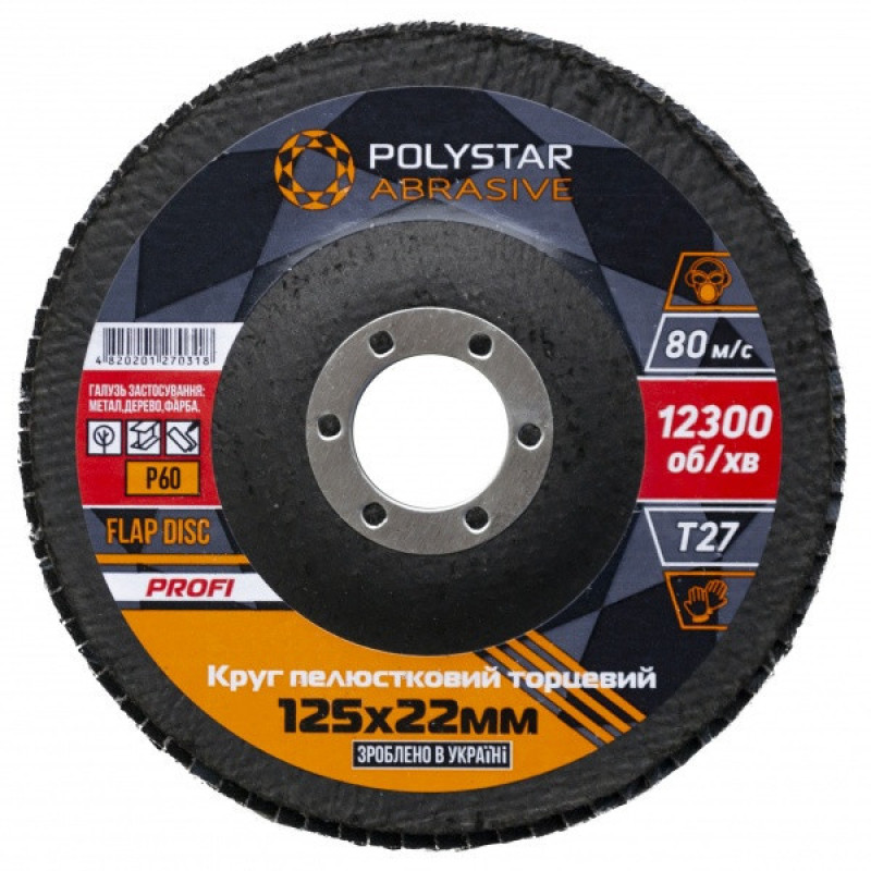 Круг пелюстковий торцевий КЛТ PROFI Т27, 125х22 мм, P60 (Polystar) 5шт./уп
