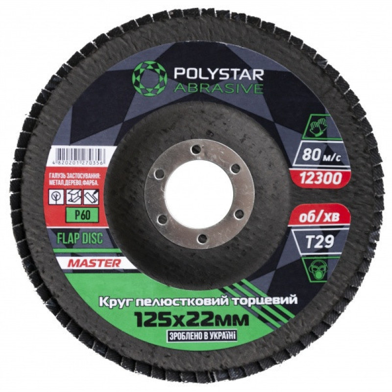 Круг пелюстковий торцевий КЛТ MASTER Т29, 125х22 мм, P60 (Polystar) 5шт./уп