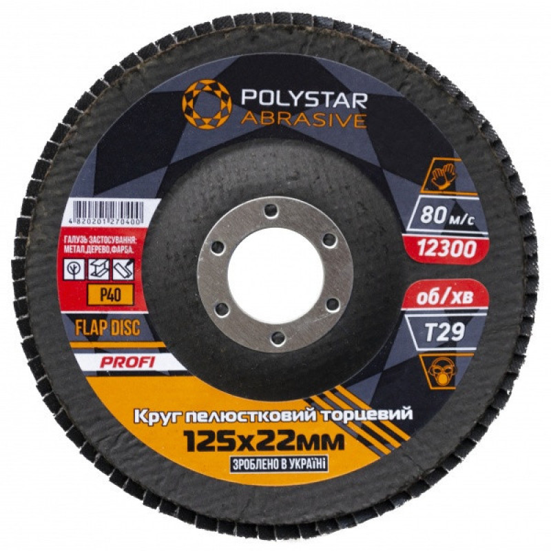 Круг пелюстковий торцевий КЛТ PROFI Т29, 125х22 мм, P40 (Polystar) 5шт./уп