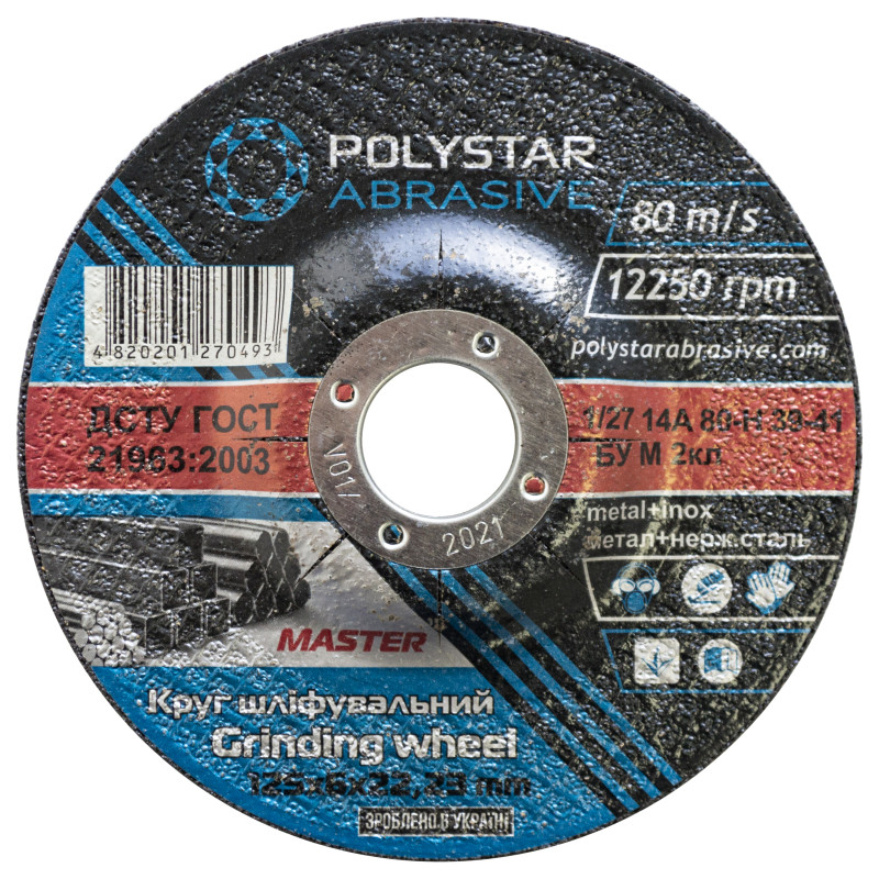 Круг шліфувальний для металу Polystar 27 14A 125 6,0 22,23   10шт./уп