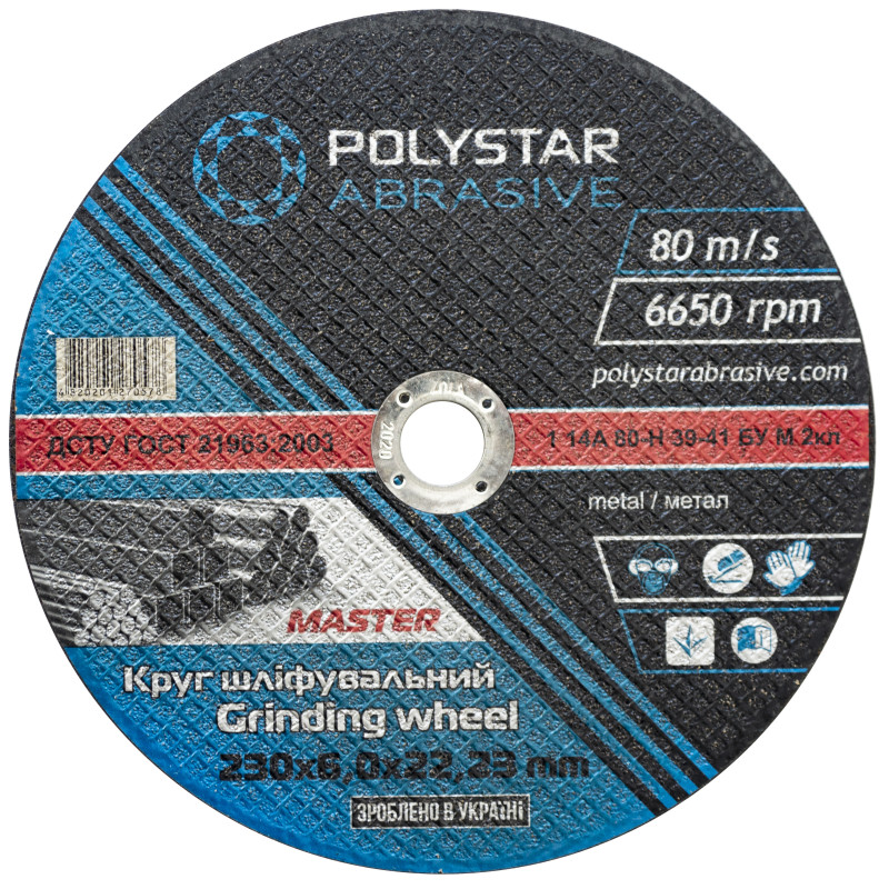 Круг шліфувальний для металу Polystar 1 14А 230 6,0 22,23   10шт./уп