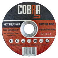 Круг відрізний для металу COBRA 125*1,0*22,23 (С) 5/10