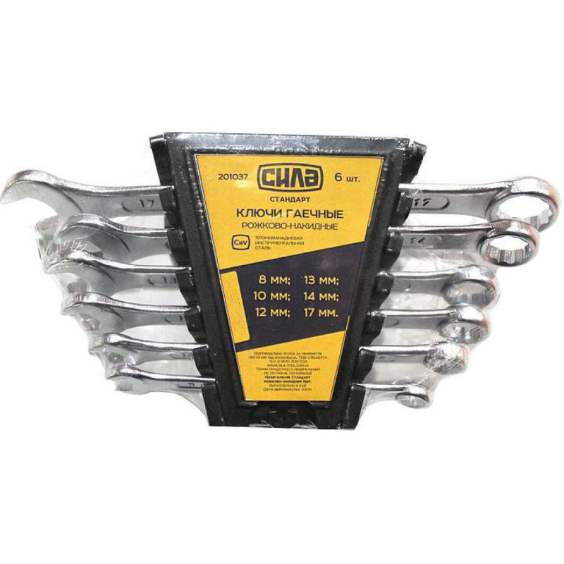 Набір ключів рожково-накидних стандарт (8-17мм) 6шт