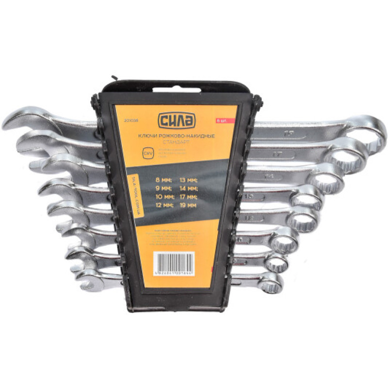 Набір ключів рожково-накидних стандарт (8-19мм) 8шт