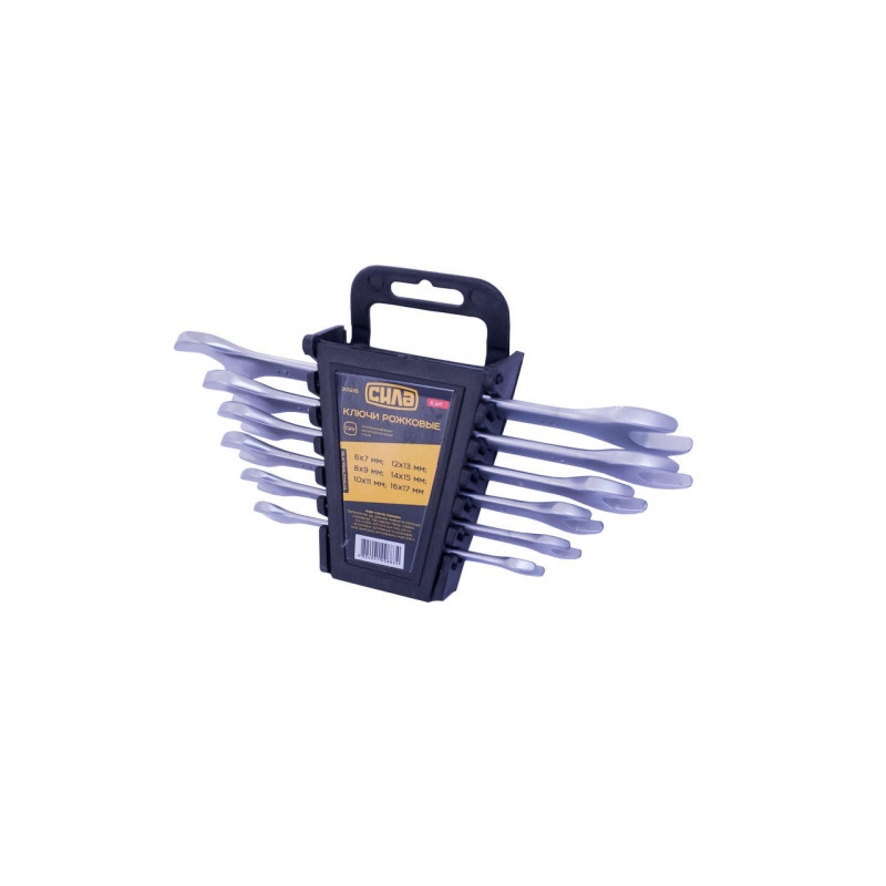 Набор ключей рожкових CrV (6x7,8x9,10x11,12x13,14x15,16x17) 6шт