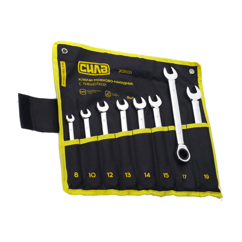 Набір ключів комбінованих з тріскачкою CrV в чохлі (8,10,12,13,14,15,17,19) 8шт (СИЛА - Супров.)