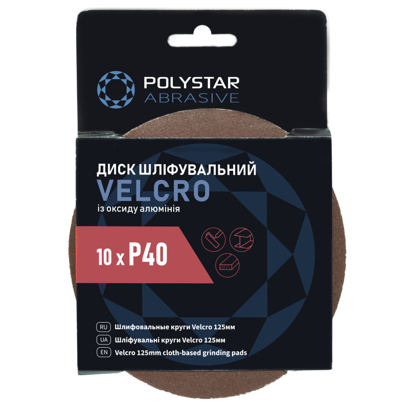 Коло VELCRO Polystar Abrasive d-125 мм P40 (без отв.) 10 шт./уп