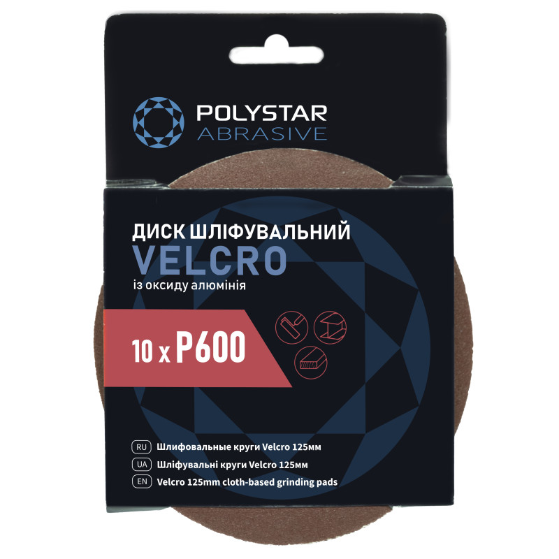 Коло VELCRO Polystar Abrasive d-125 мм P600 (без отв.) 10 шт./уп