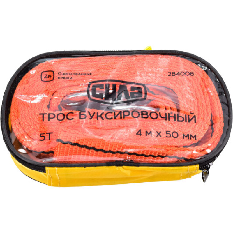 Трос буксирувальний в чохлі 5 тонн / 4м * 50мм (сумка) (СИЛА - Інструмент)