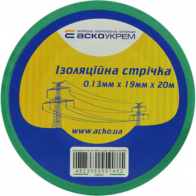 Ізострічка 0,13мм*19мм/20м (Зелена)