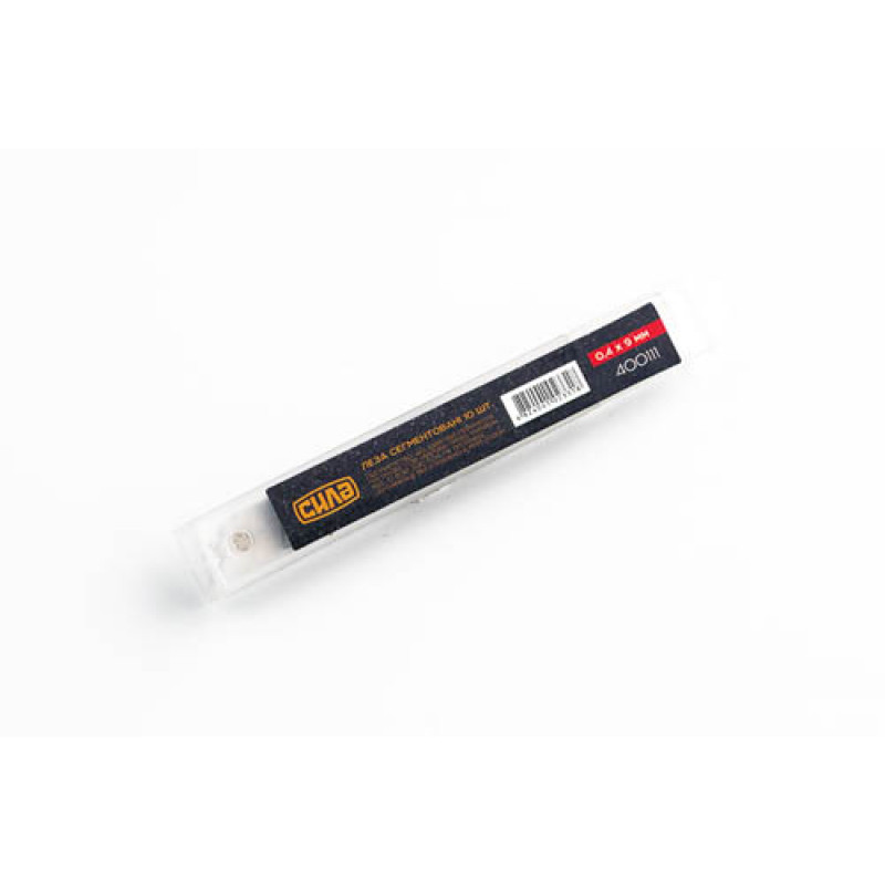 Лезо сегментоване 9 мм / 0,4 мм (СИЛА - Інструмент)