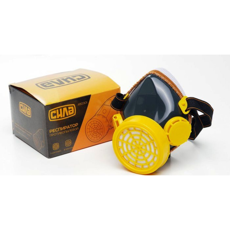 Респіратор протипиловий, два клапана, один картридж (СИЛА - Інструмент)
